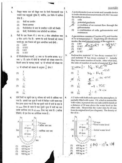 neet 2024 question paper pdf download